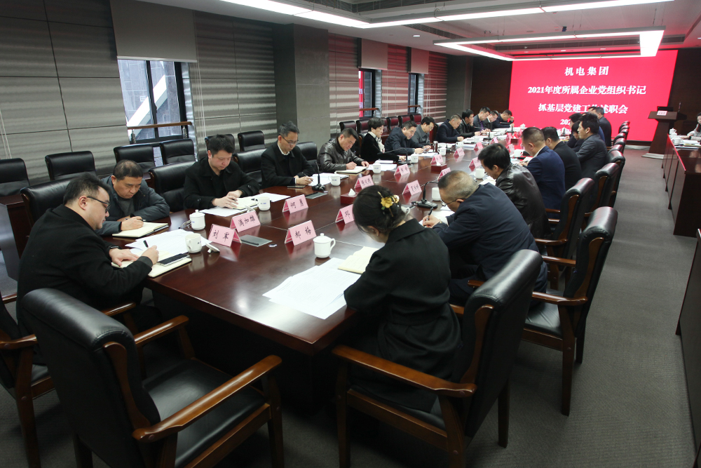 党组织书记述职2.jpg 党组织书记述职2.jpg