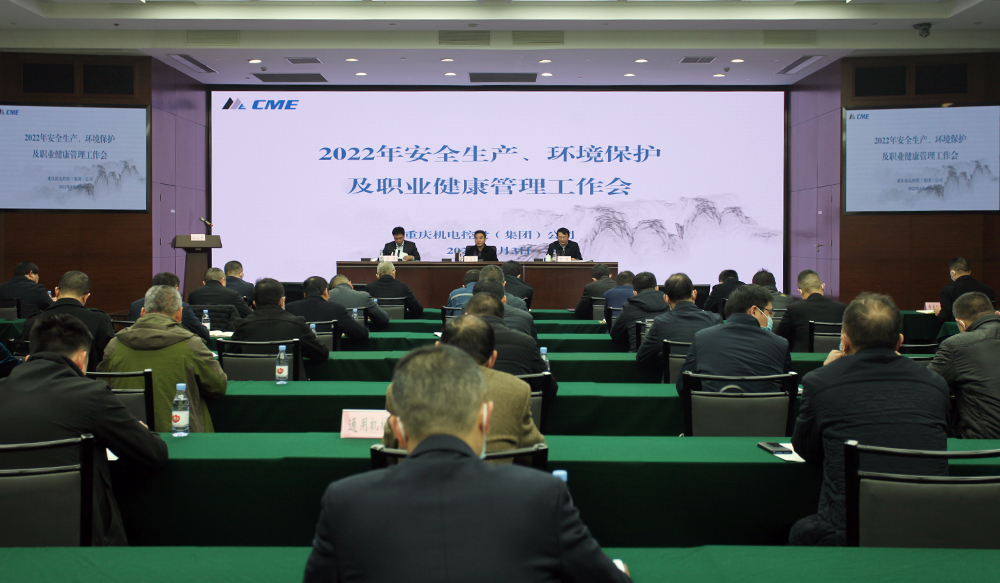 三项管理工作会1.jpg 三项管理工作会1.jpg