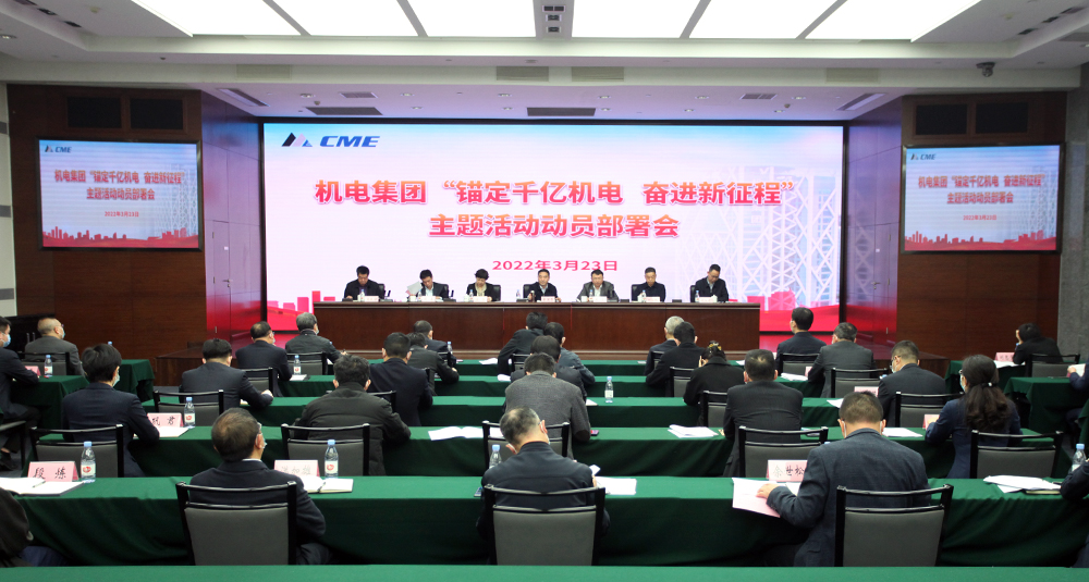 动员部署1.jpg 动员部署1.jpg