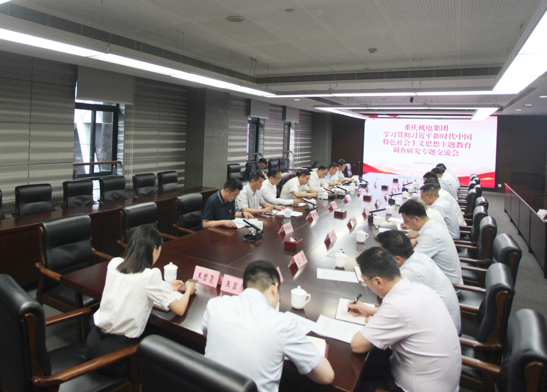 集团调研交流会1.jpg 集团调研交流会1.jpg