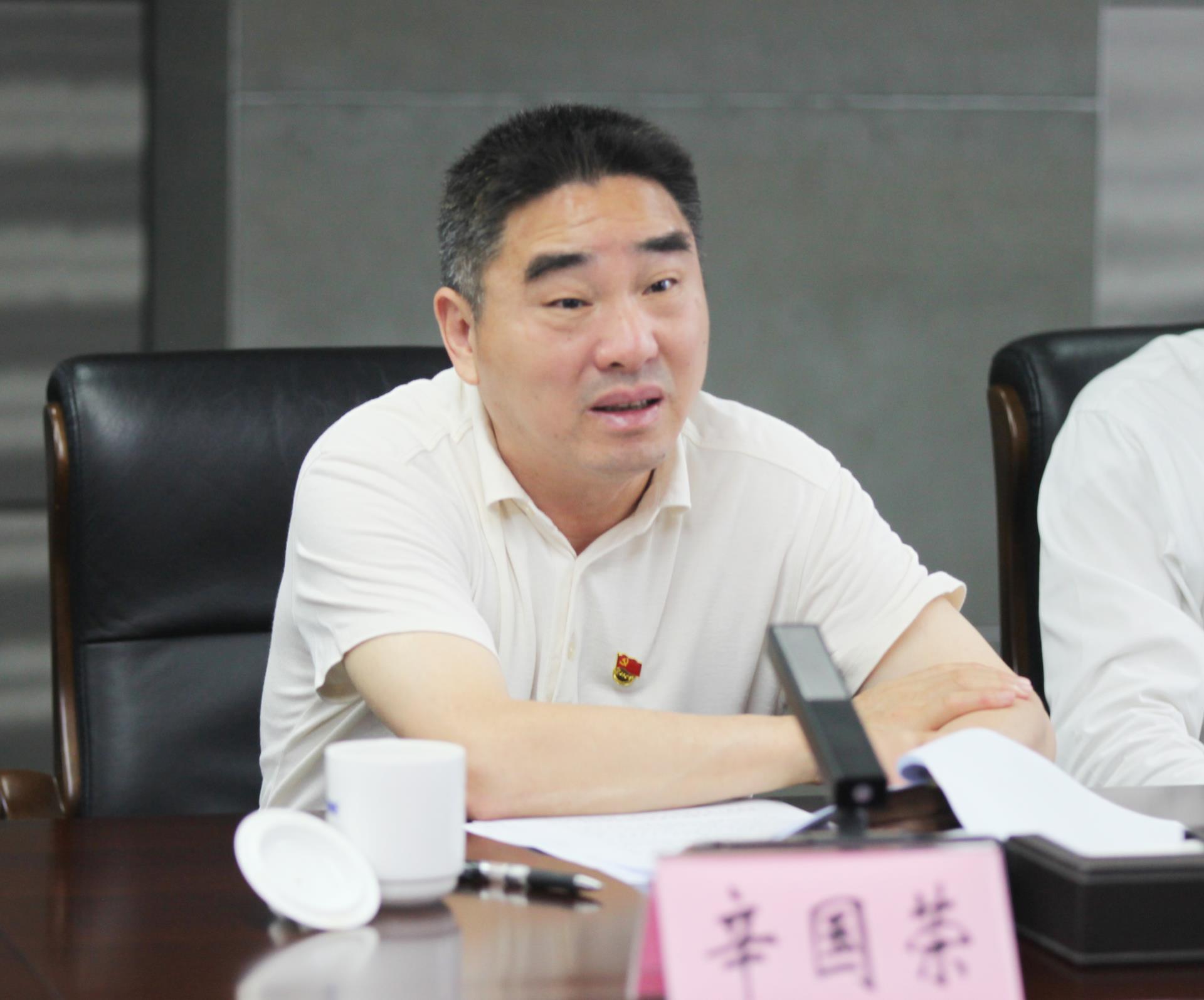 集团调研交流会2.jpg 集团调研交流会2.jpg