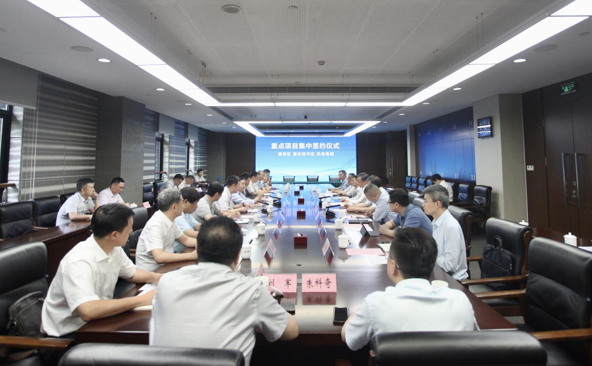 集团与南岸区签约会.jpg 集团与南岸区签约会.jpg
