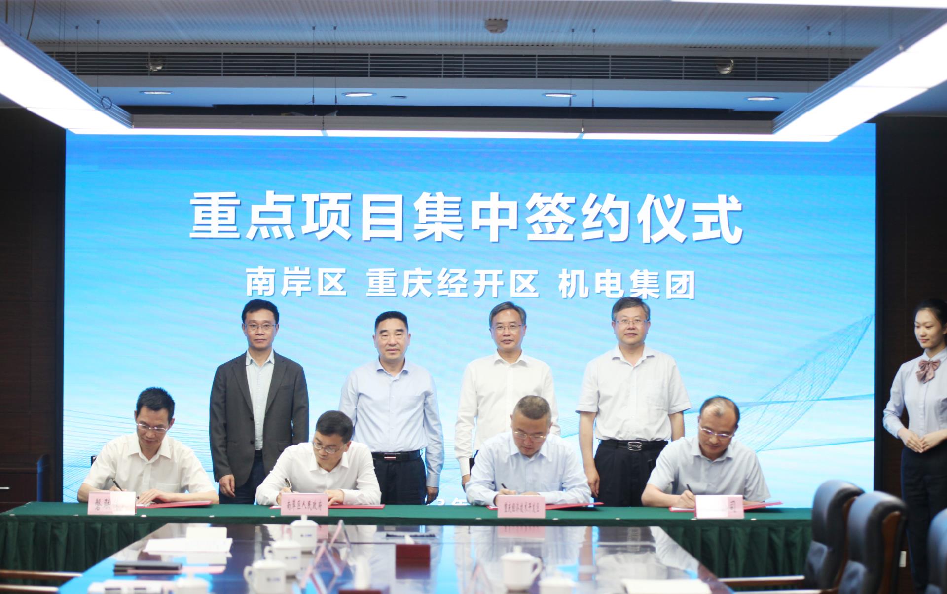 集团与南岸区签约2.jpg 集团与南岸区签约2.jpg