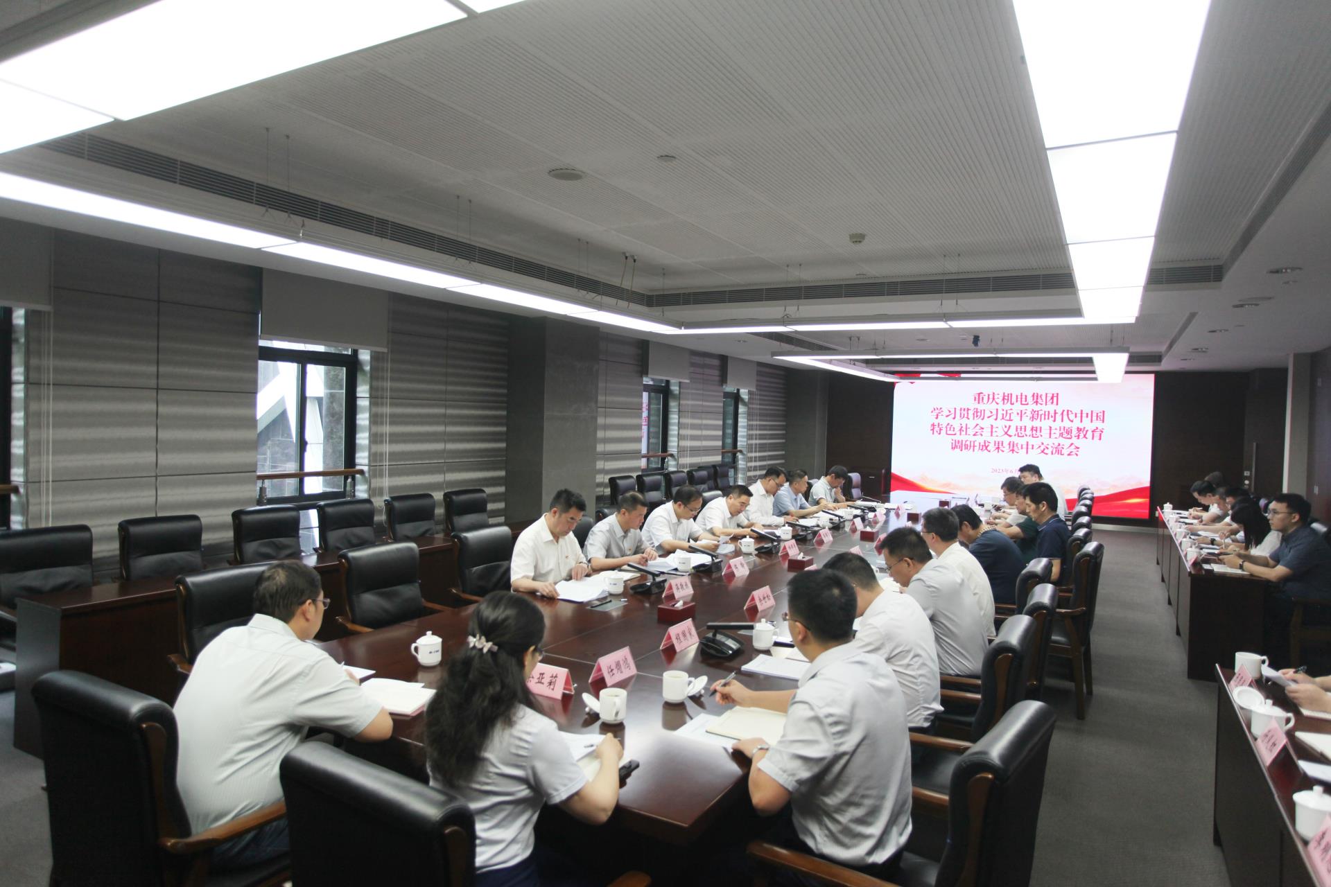 集团调研成果交流会.jpg 集团调研成果交流会.jpg