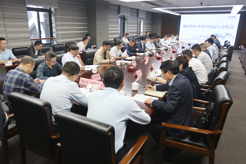 经济分析会.jpg 经济分析会.jpg